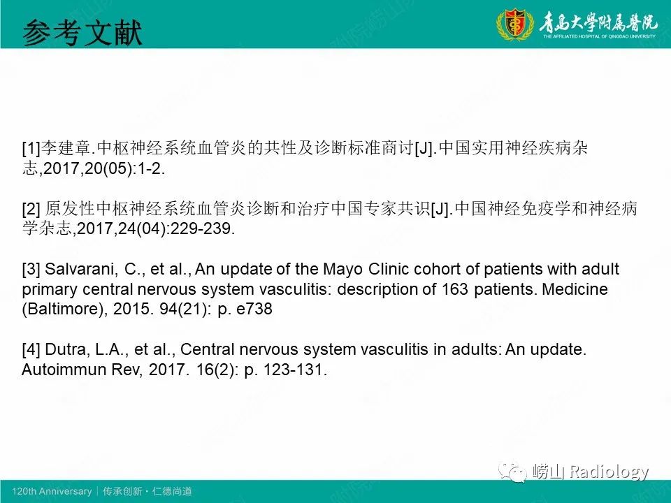 影像PPT - 【病例】中枢神经系统血管炎1例MR影像-37