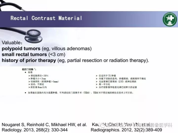 影像PPT - 【PPT】直肠癌MRI-31
