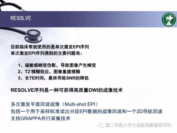 影像PPT - 【PPT】直肠癌MRI-42