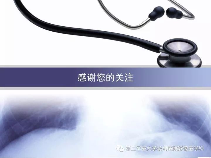 影像PPT - 【PPT】直肠癌MRI-52