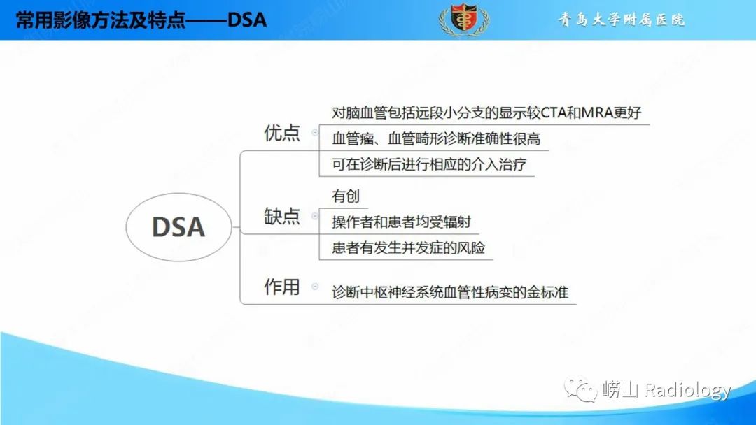 影像PPT - 【PPT】颅内肿瘤性病变-10
