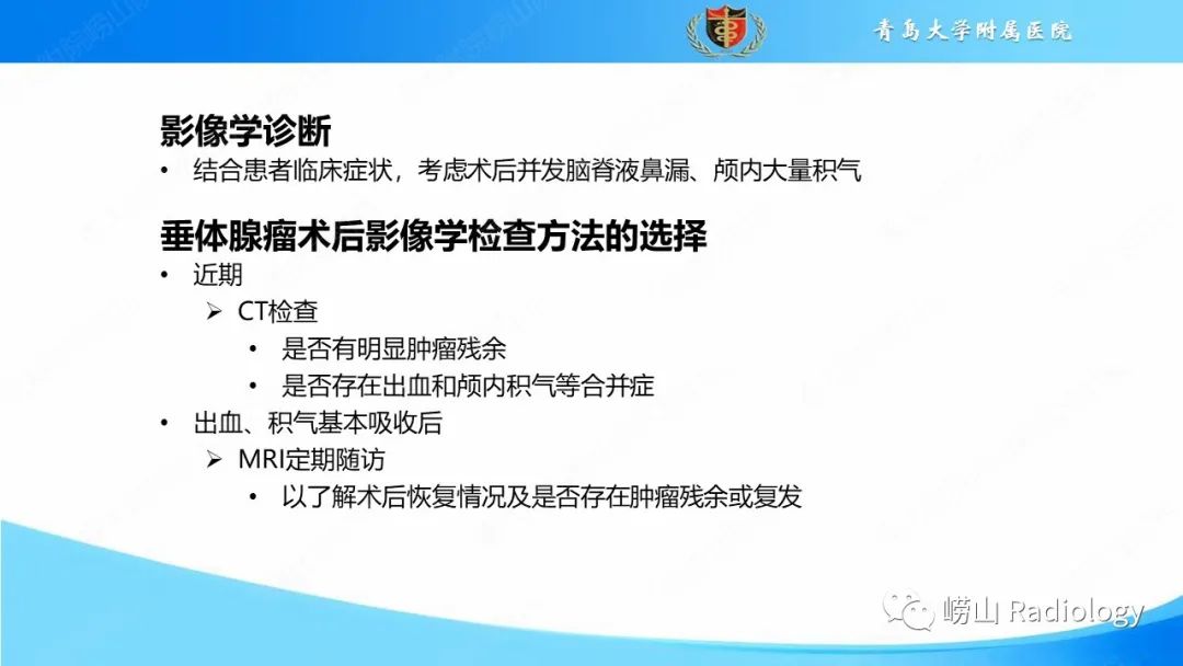 影像PPT - 【PPT】颅内肿瘤性病变-51