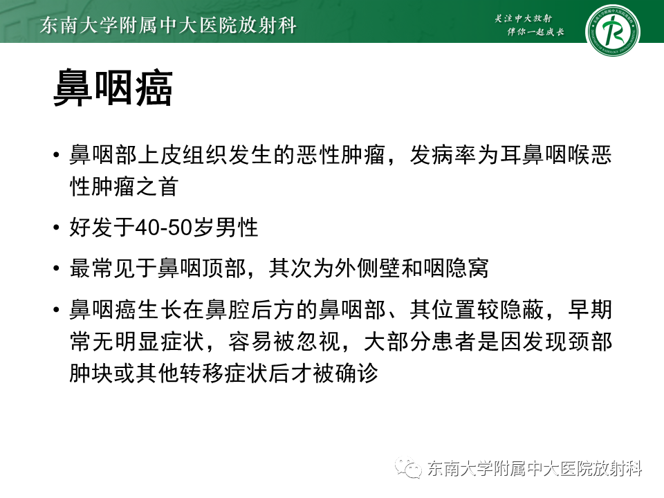 影像PPT - 【PPT】垂体腺瘤影像表现-30