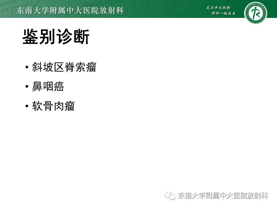 影像PPT - 【PPT】垂体腺瘤影像表现-21