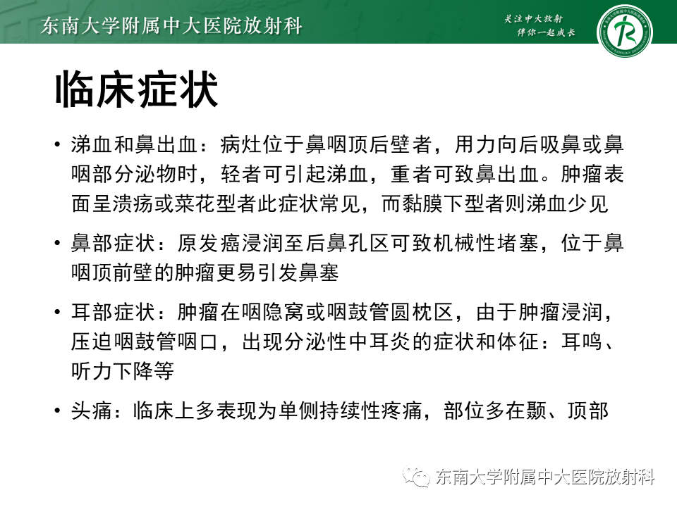 影像PPT - 【PPT】垂体腺瘤影像表现-31