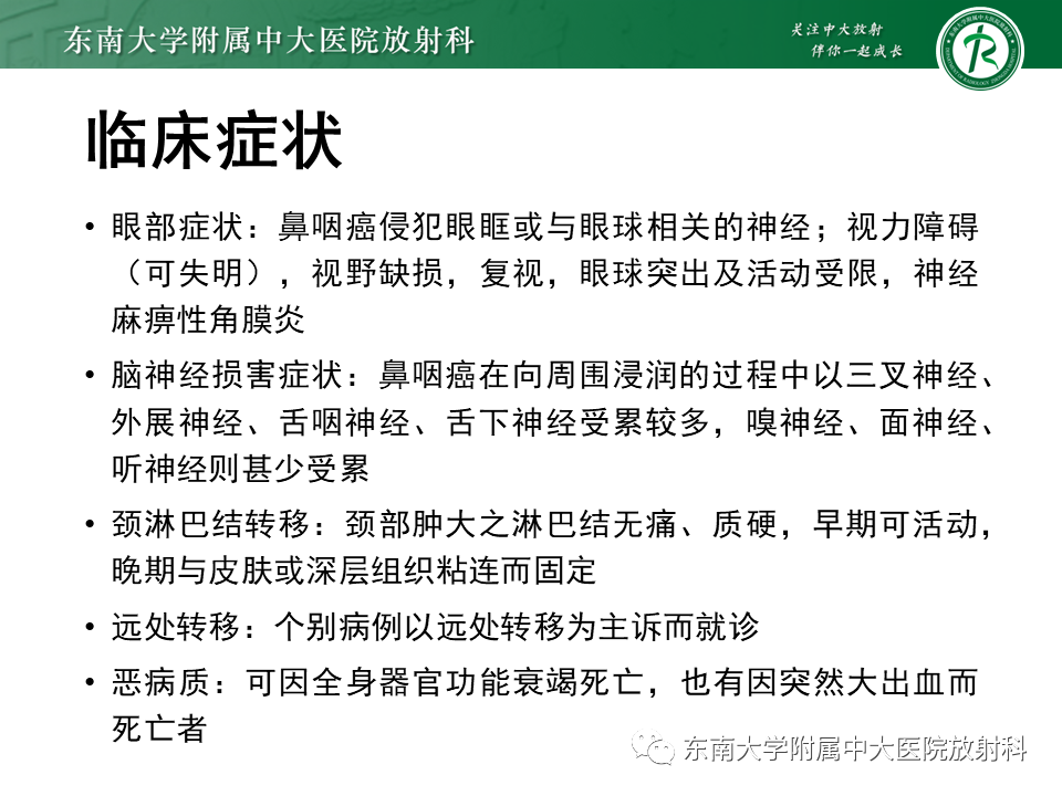 影像PPT - 【PPT】垂体腺瘤影像表现-32