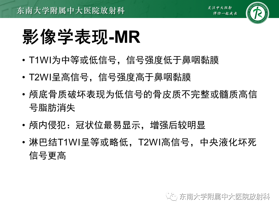 影像PPT - 【PPT】垂体腺瘤影像表现-34