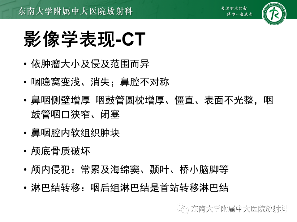 影像PPT - 【PPT】垂体腺瘤影像表现-33