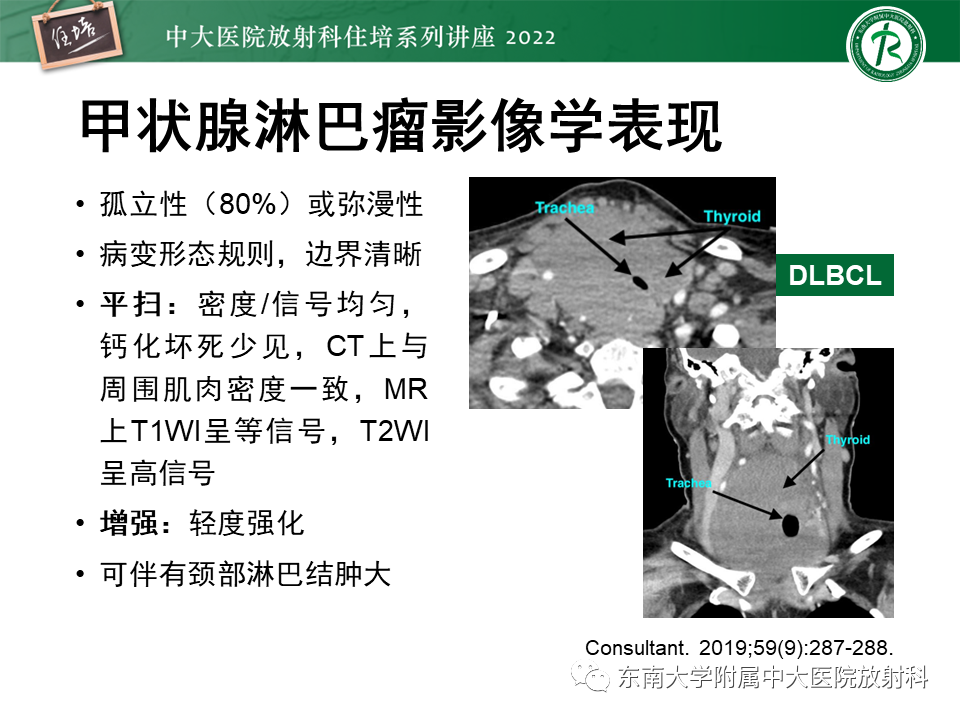 影像PPT - 【PPT】甲状腺肿瘤及肿瘤样病变影像诊断与评估-66