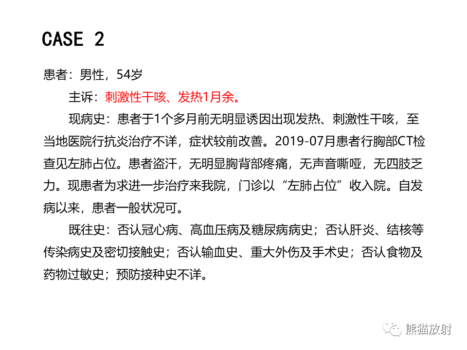 影像PPT - 【病例】肺肉瘤样癌2例CT影像-16