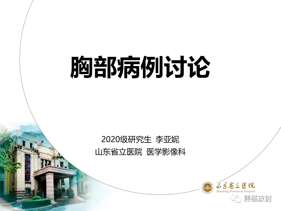 影像PPT - 【病例】肺肉瘤样癌2例CT影像-1