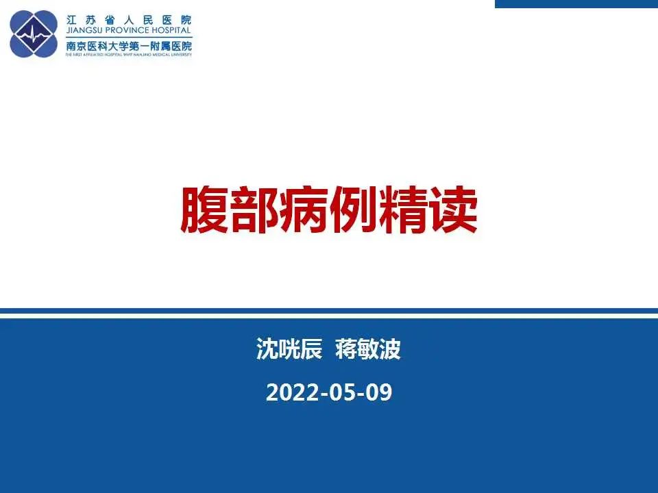 影像PPT - 【PPT】卵巢支持细胞瘤-1