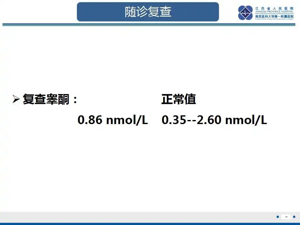 影像PPT - 【PPT】卵巢支持细胞瘤-17