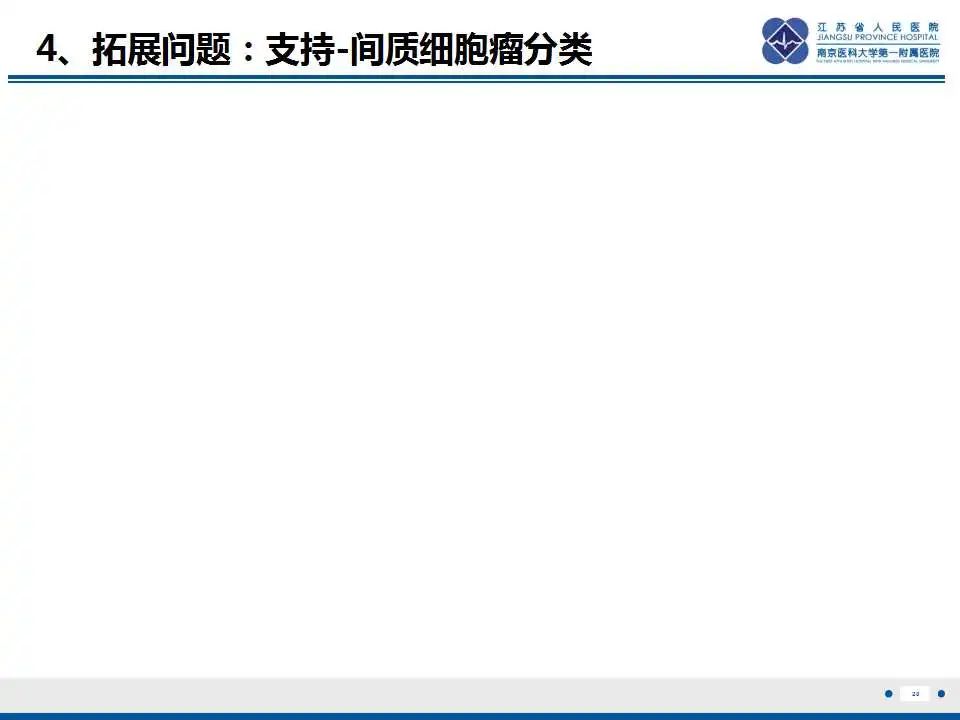 影像PPT - 【PPT】卵巢支持细胞瘤-21