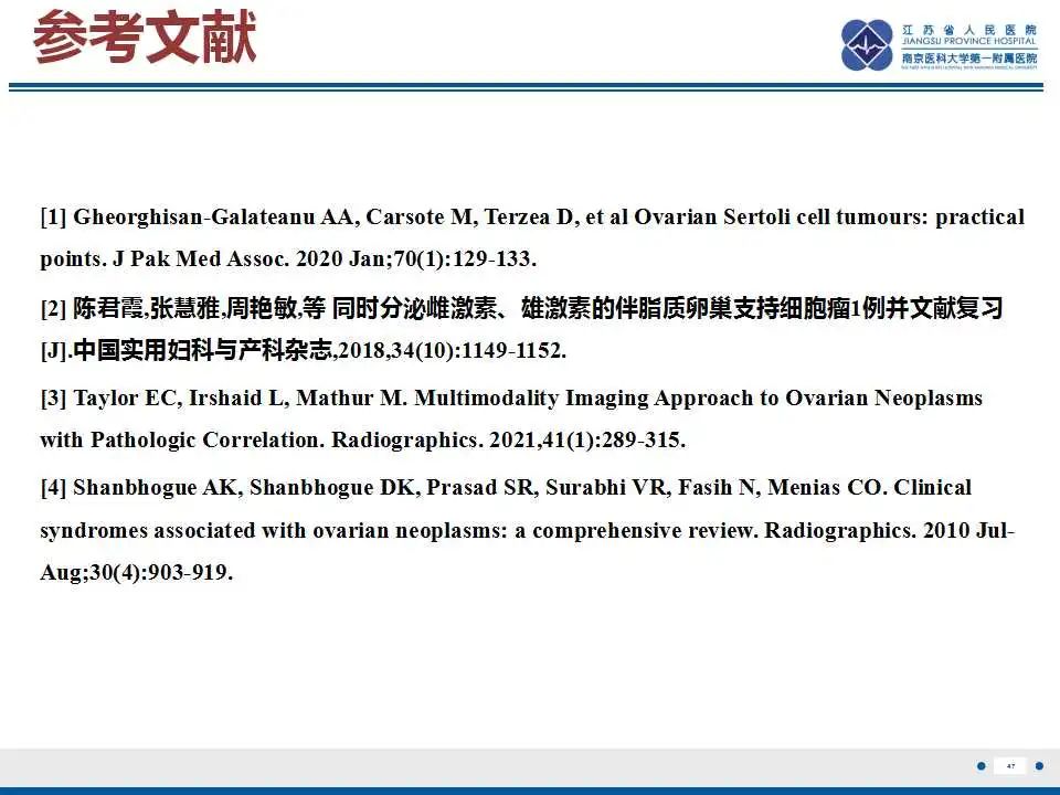 影像PPT - 【PPT】卵巢支持细胞瘤-48
