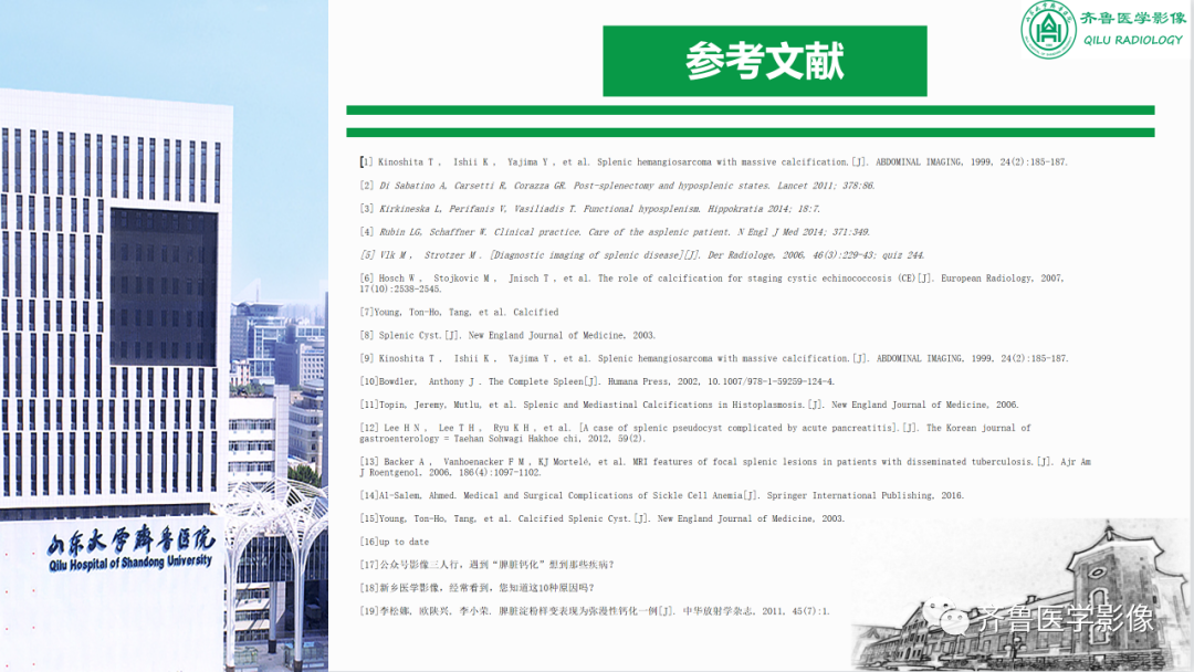 影像PPT - 【PPT】脾脏钙化相关性疾病-40