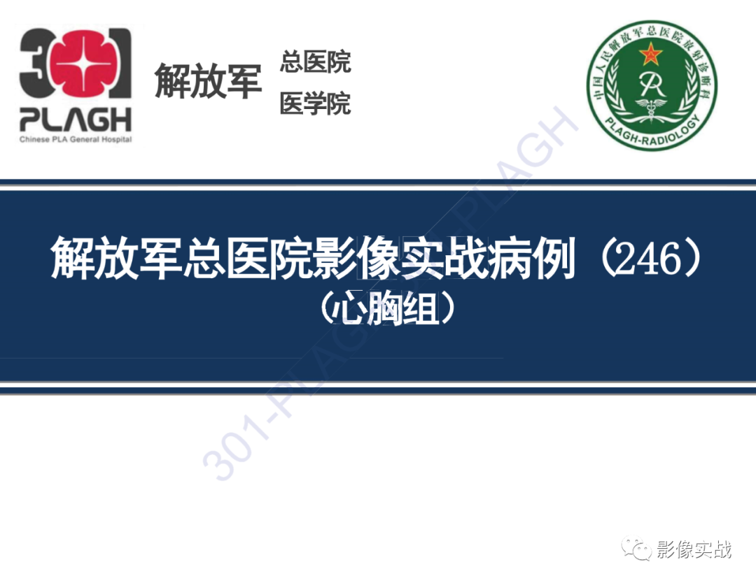 影像PPT - 【病例】肺浸润性腺癌1例CT影像-1