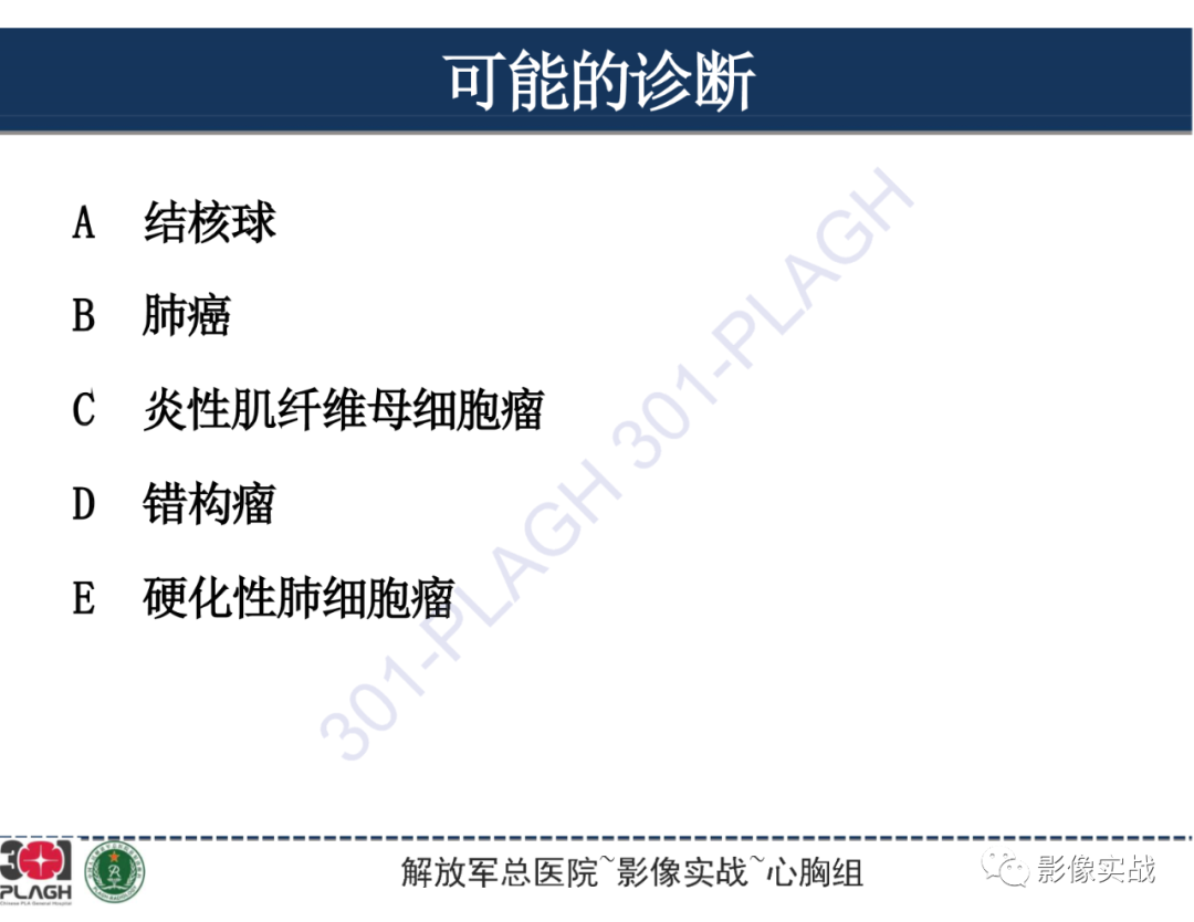 影像PPT - 【病例】肺浸润性腺癌1例CT影像-29