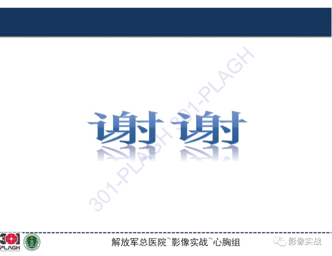 影像PPT - 【病例】肺浸润性腺癌1例CT影像-33