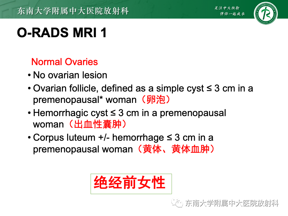 影像PPT - 【PPT】附件区弥散受限占位随访-19