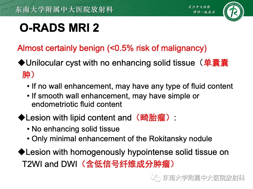 影像PPT - 【PPT】附件区弥散受限占位随访-21