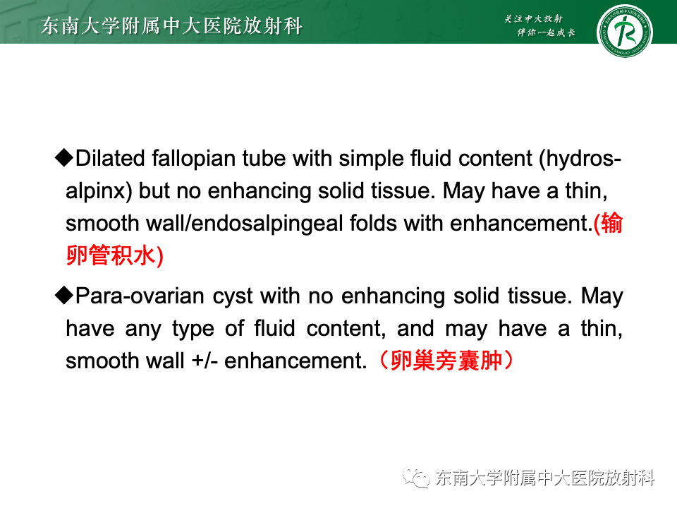 影像PPT - 【PPT】附件区弥散受限占位随访-22