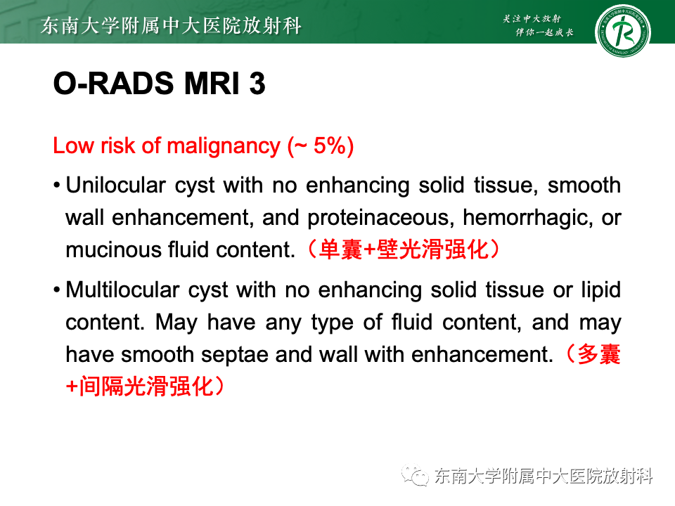 影像PPT - 【PPT】附件区弥散受限占位随访-24