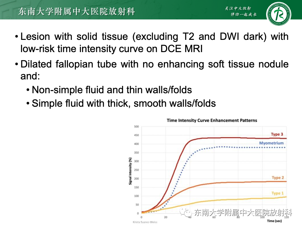 影像PPT - 【PPT】附件区弥散受限占位随访-25
