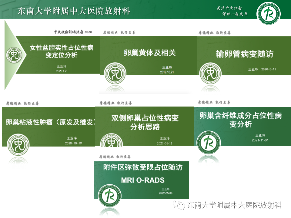 影像PPT - 【PPT】附件区弥散受限占位随访-33