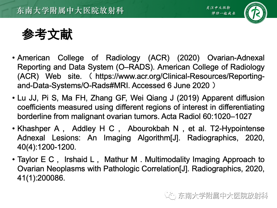 影像PPT - 【PPT】附件区弥散受限占位随访-37