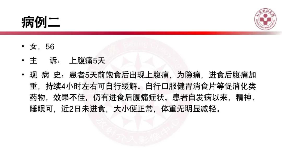 影像PPT - 【PPT】HCC诊断及鉴别诊断-5