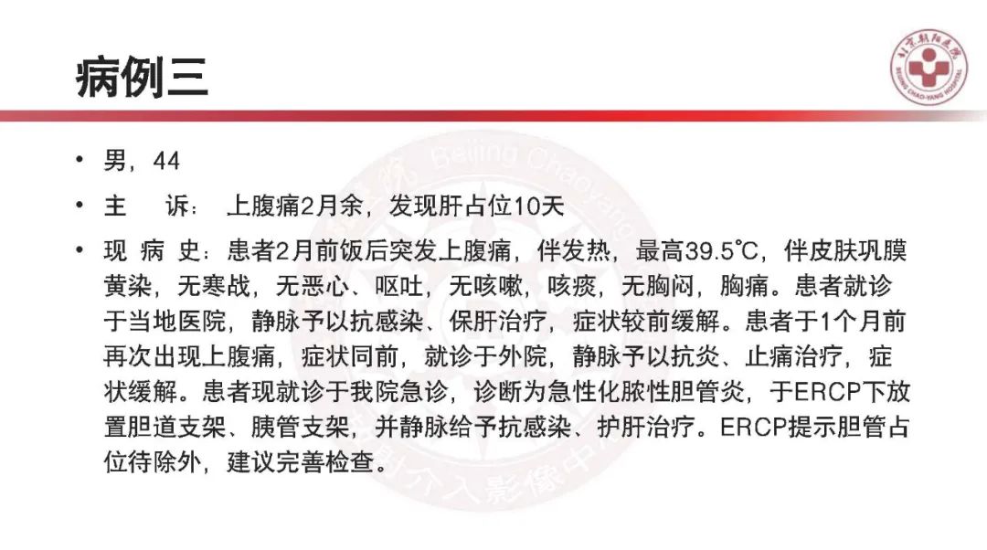 影像PPT - 【PPT】HCC诊断及鉴别诊断-15