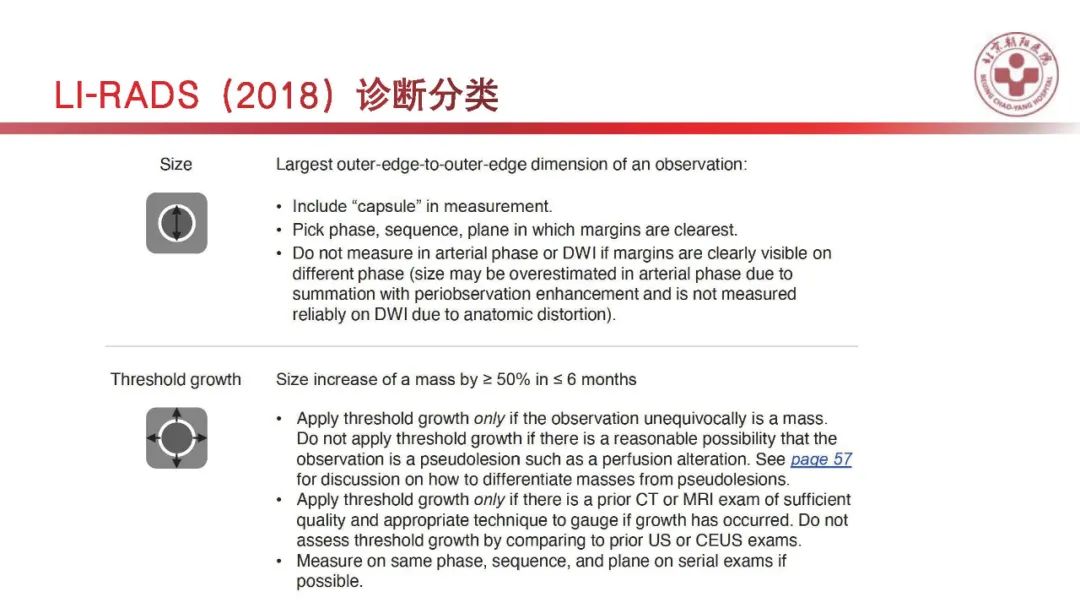 影像PPT - 【PPT】HCC诊断及鉴别诊断-32