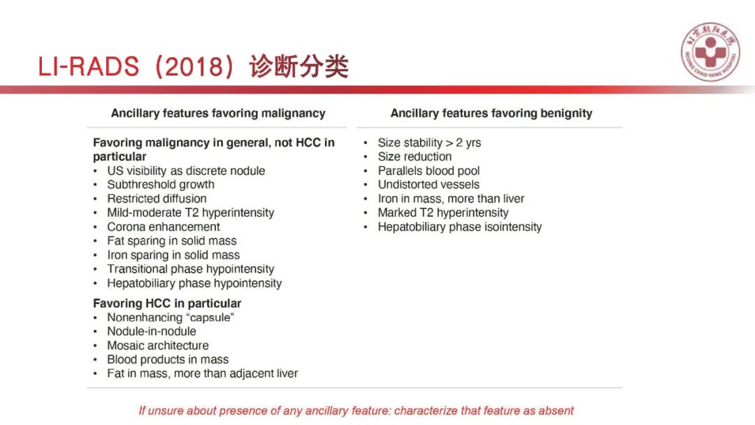 影像PPT - 【PPT】HCC诊断及鉴别诊断-35