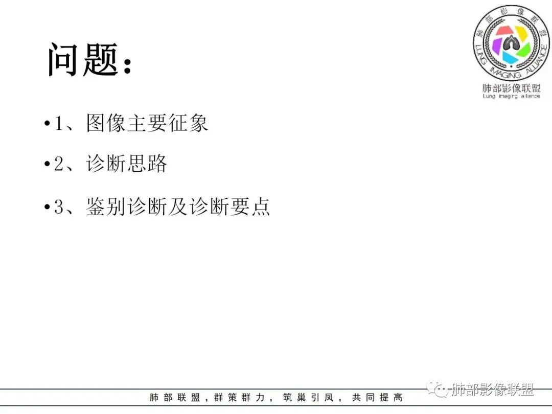 影像PPT - 【病例】肺内孤立性纤维瘤1例CT影像诊断要点-43 影像PPT - 【病例】肺内孤立性纤维瘤1例CT影像诊断要点-43