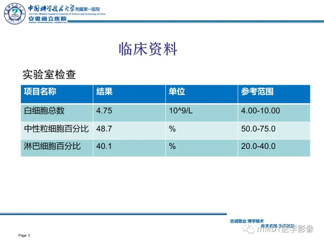 影像PPT - 【PPT】毛细胞型星形细胞瘤病例解析-3