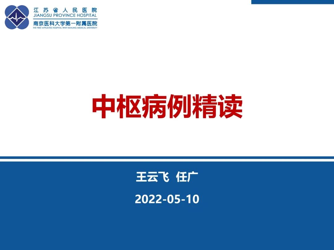 影像PPT - 【PPT】橄榄体脑桥小脑萎缩-1