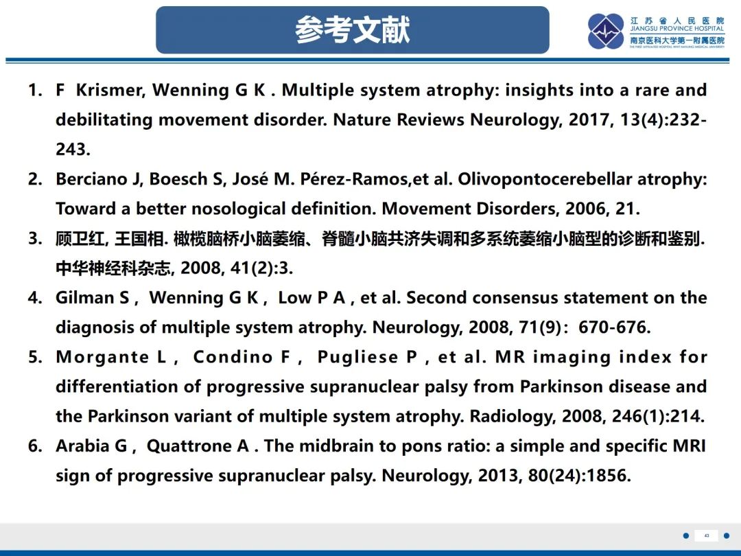 影像PPT - 【PPT】橄榄体脑桥小脑萎缩-44