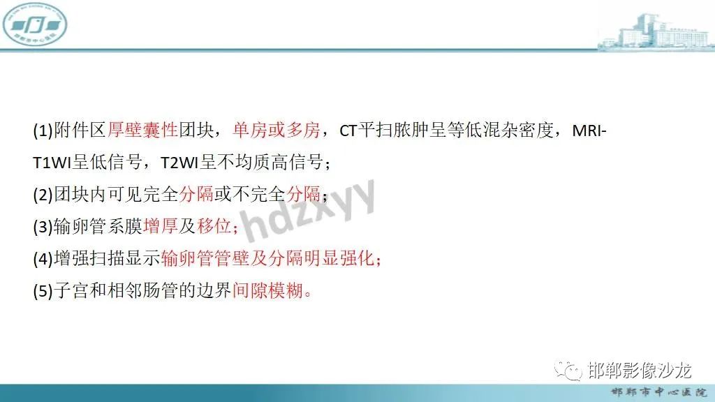 影像PPT - 【PPT】卵巢甲状腺肿-37 影像PPT - 【PPT】卵巢甲状腺肿-37