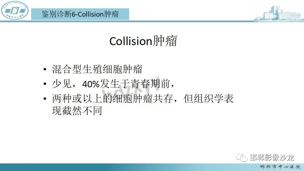 影像PPT - 【PPT】卵巢甲状腺肿-40 影像PPT - 【PPT】卵巢甲状腺肿-40