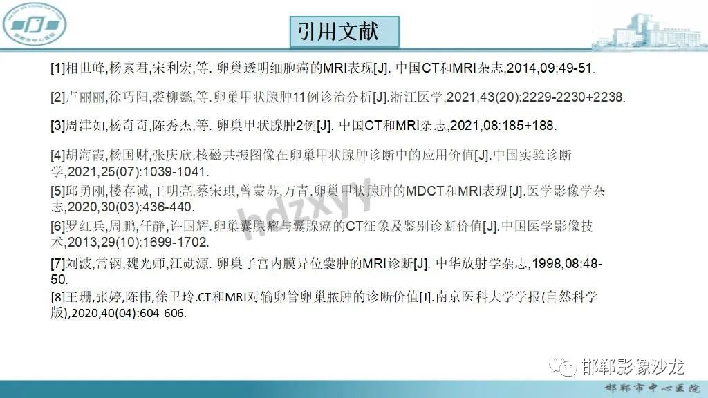 影像PPT - 【PPT】卵巢甲状腺肿-43 影像PPT - 【PPT】卵巢甲状腺肿-43