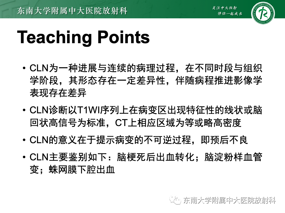 影像PPT - 【PPT】脑皮质层状坏死-35