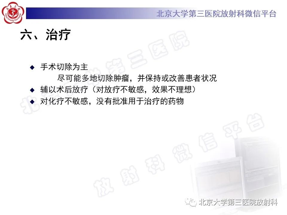影像PPT - 【PPT】颅底脊索瘤-27