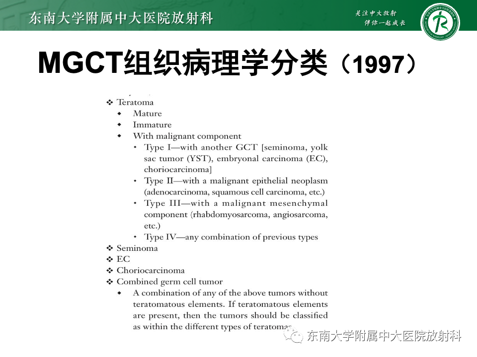 影像PPT - 【PPT】纵隔生殖细胞肿瘤-13 影像PPT - 【PPT】纵隔生殖细胞肿瘤-13