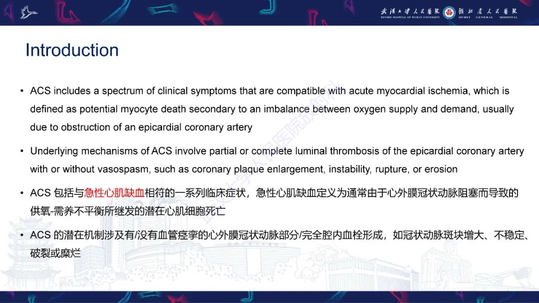 影像PPT - 【PPT】心脏MRI在急诊胸痛患者中的应用-4