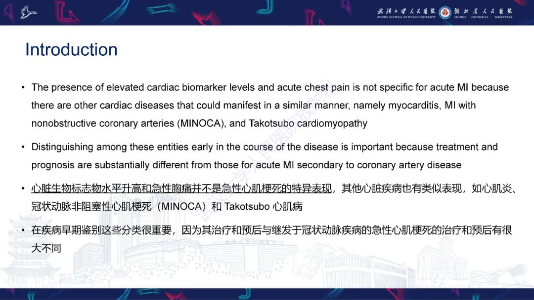 影像PPT - 【PPT】心脏MRI在急诊胸痛患者中的应用-9