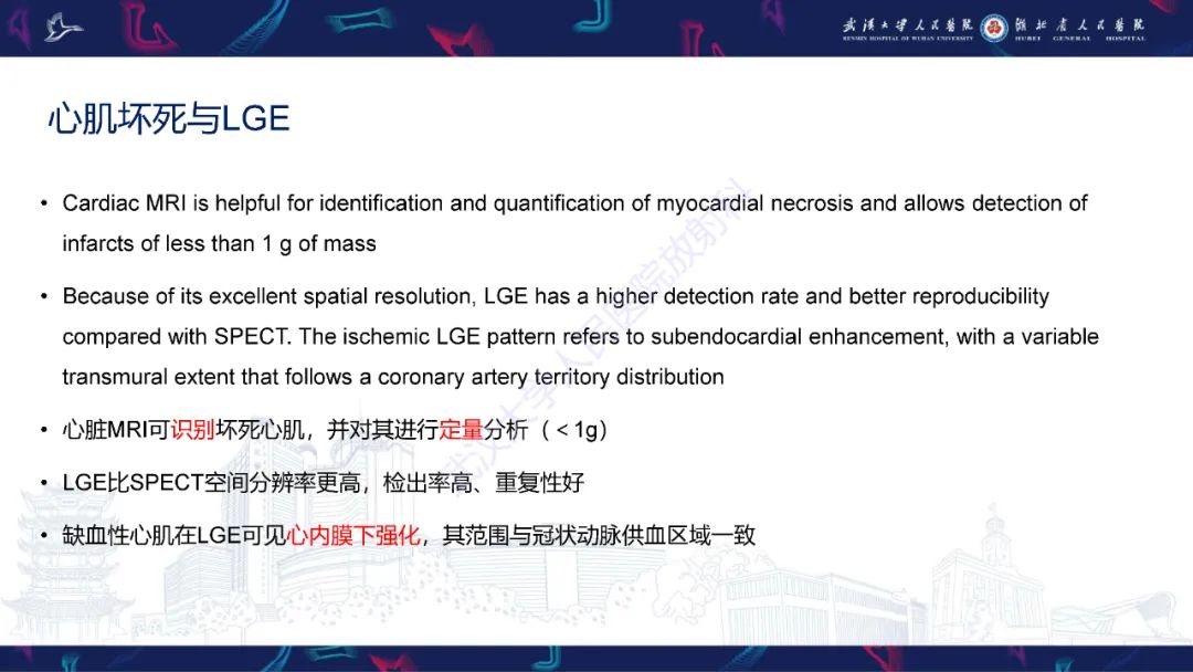 影像PPT - 【PPT】心脏MRI在急诊胸痛患者中的应用-32