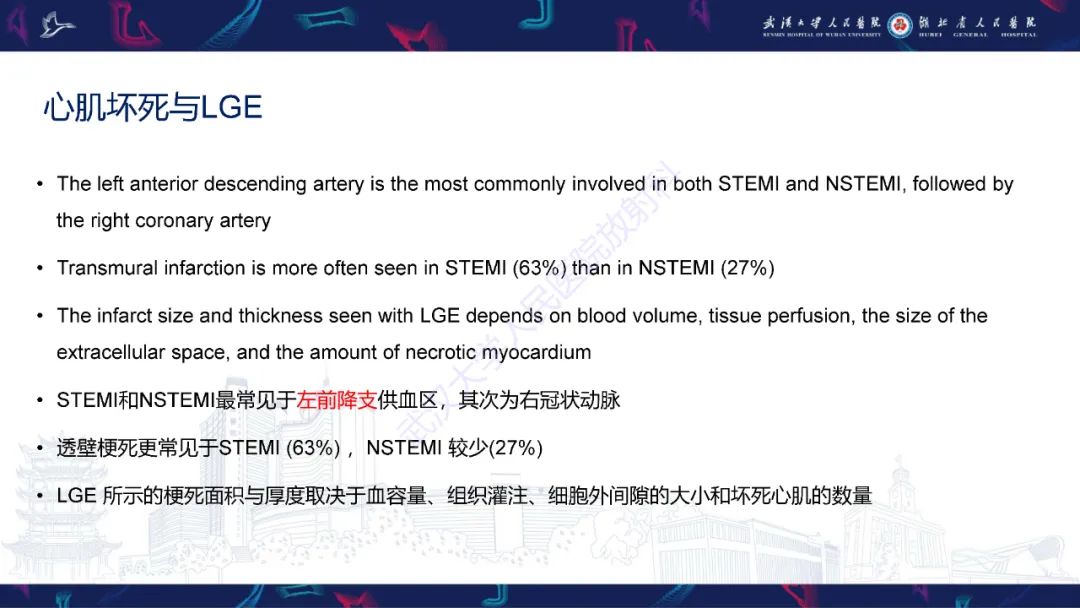 影像PPT - 【PPT】心脏MRI在急诊胸痛患者中的应用-33