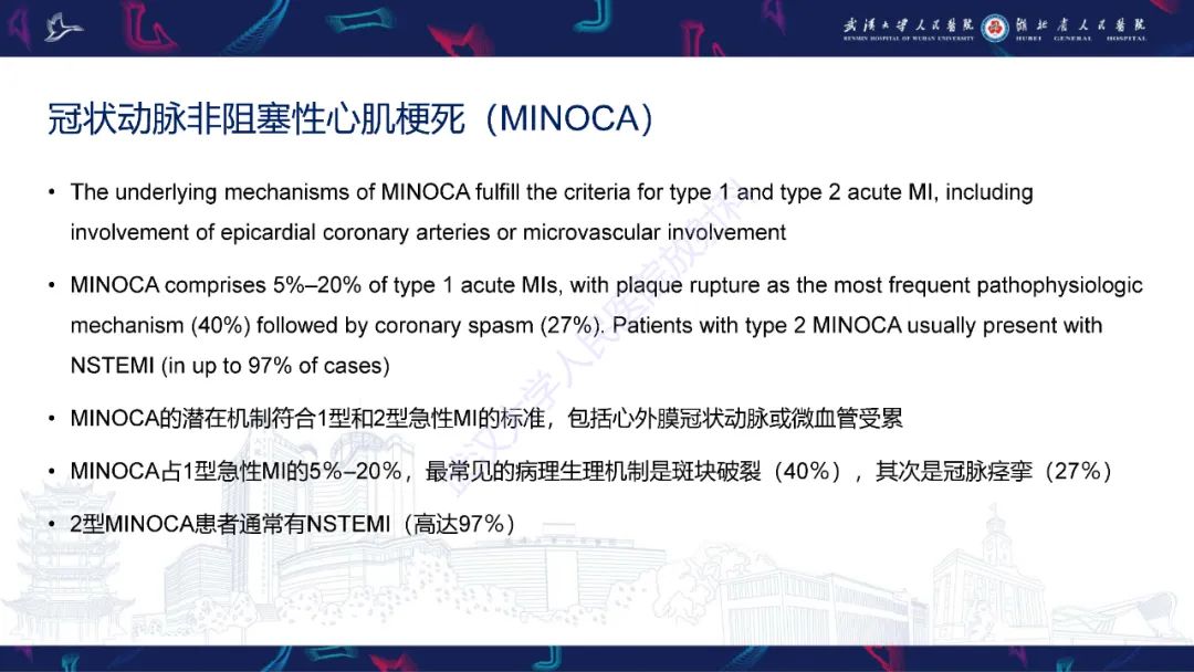 影像PPT - 【PPT】心脏MRI在急诊胸痛患者中的应用-66