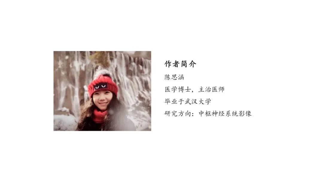 影像PPT - 【PPT】心脏MRI在急诊胸痛患者中的应用-74